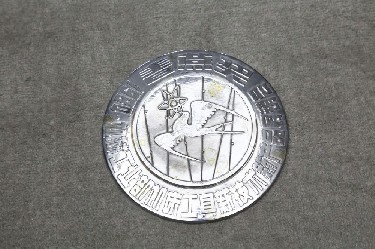 1984·機械工業(yè)部機床工具新技術新產(chǎn)品展銷會 春燕獎