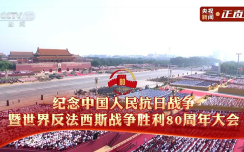 銘記抗戰(zhàn)歷史，傳承抗戰(zhàn)精神 ——杭機股份組織全體員工觀看紀念中國人民抗日戰(zhàn)爭暨世界反法西斯戰(zhàn)爭勝利80周年大會